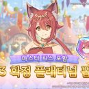 [종료] 3성 확정 출현★플래티넘 뽑기 이미지