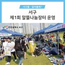 서구 청소년수련관 내 이미지