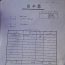 광창특송