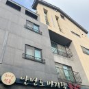 수바지락칼국수 | [남위례역 맛집] 안면도 바지락칼국수 내돈내산 솔직후기