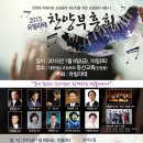 2015 겨울 유빌라테 찬양부흥회 (1월 9일-10일) 이미지