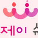 티제이슈즈