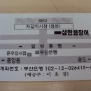 삼한24시 이미지