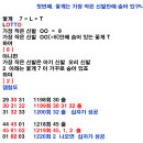 LOTTO - [ 2 or 8 ]...^^... 이미지
