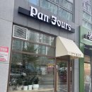 팡쥬르 - 부천시 원미구 | [세종맛집] 종촌동 식빵맛집 팡쥬르 이전 오픈했어요🍞