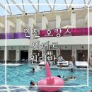 [인천 호캉스] '인천 파라다이스시티' 내돈내산 후기 #3 l 씨메르 원더박스 위치/주차/요금/시설