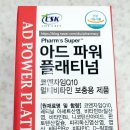 플래티넘약국 이미지