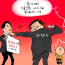 'Netizen 시사만평(時事漫評)떡메' '2023. 10. 17'(화) 이미지