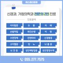 에스엘신경과의원 이미지