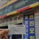 한국타이어 원주대리점 이미지