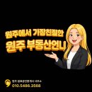 중앙하이츠옆 론볼장 | [원주 아파트 전문] 단구동 중앙하이츠 아파트 매매·전월세 매물 상시 접수 및 문의 안내