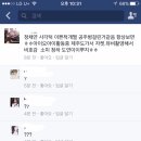 페이스북 정채연 악플 수준 이미지