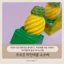 GS25 천호중앙점 | GS25 신상 프로즌 파인애플 소르베 내돈내산 솔직후기, 파인애플 모양 그대로? 비주얼부터 놀란 아이스크림