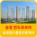 행복한호반공인중개사사무소 이미지