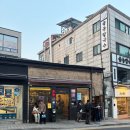 북부-15(영대역 2번 출구 앞 2) | 안국역 맛집 북촌 미슐랭 안암 돼지국밥 평일 웨이팅 후기