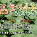 늘푸르름농장 이미지