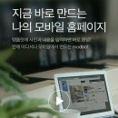 오덕전통된장 | 오덕전통된장, 모바일 무료 홈페이지 modoo! 개설 &amp; 네이버 검색 등록 - 새댁이의 작은 발걸음