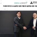 에이아이시스템컨설팅