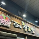 신도림참족발