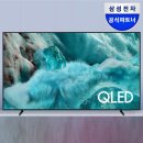 (주)다솜엔터테인먼트 | 삼성 QLED 214cm 4K TV, 이 성능에 이 가격이라고? 놓치면 후회할 85인치 대화면!