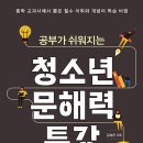 책이랑 문해력 쑥쑥(1학년) 네이버블로그