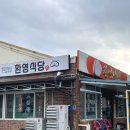 하세동길 | 여수 덕양 곱창골목 찐맛집 환영식당 돼지곱창전골 포장 솔직후기