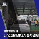 김해자동차검사소 이미지