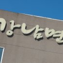 손박사 강남면옥 이미지