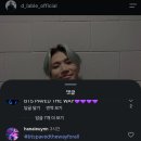 실시간 빅뱅 대성 인스타가 BTS팬들에게 테러당하는 이유 이미지