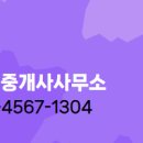 일번지공인중개사사무소 이미지