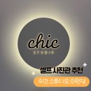 친구들과 함께한 수원셀프사진관 쉬끄스튜디오 후기