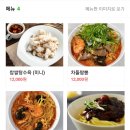 세븐일레븐수원삼익점 | [권선동중국집] 찹쌀탕수육맛집 찐0518짬뽕 상도점