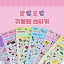 말랑몰랑 이미지