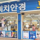 다비치안경 마석신한은행옆