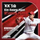 위닝플랜 이미지