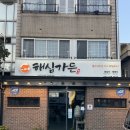 해심갈비 | [제주: 서귀포시] 중문 흑돼지 생갈비 도민 맛집 식당, 해심가든