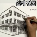 어반드로잉 이미지