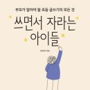 문해력이 자라는 책읽기 이미지