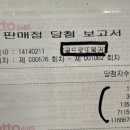 골드복권판매점