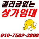 [상가임대]대구북구칠곡상가임대 동천동 권리권없는 상가임대 ,공실 즉시입주가능, 미용실 네일샵 옷가게추천 이미지