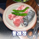 동래정 | [망원] 고기를 멜조림에 찍어 먹는 매력적인 가브리살 맛집 &#39;동래정&#39; 내돈내산 후기