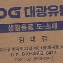 대광유통 이미지