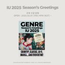 IU 2025 SEASON&#39;S GREETINGS 잔여 수량 판매 안내 이미지