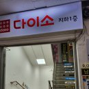 코스모스아파트 1동 앞 횡단보도 | 수원 매교동 헬스장 엔터핏 내 생애 첫 PT후기