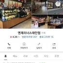 엔제리너스 충남태안점 이미지