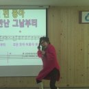 남인경의 노하우/ 종로동부 새마을금고 노래교실 - 겨울학기 6번곡 & 나훈아- 체인지 이미지