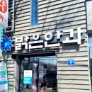 경산밝은안과의원 이미지