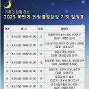 별빛달빛 이미지