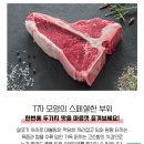 만사통사 | 33차 토마호크, 스테이크, 양갈비까지~ (~5일,가격공개)