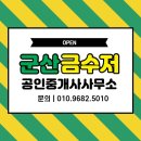 올림공인중개사사무소 이미지
